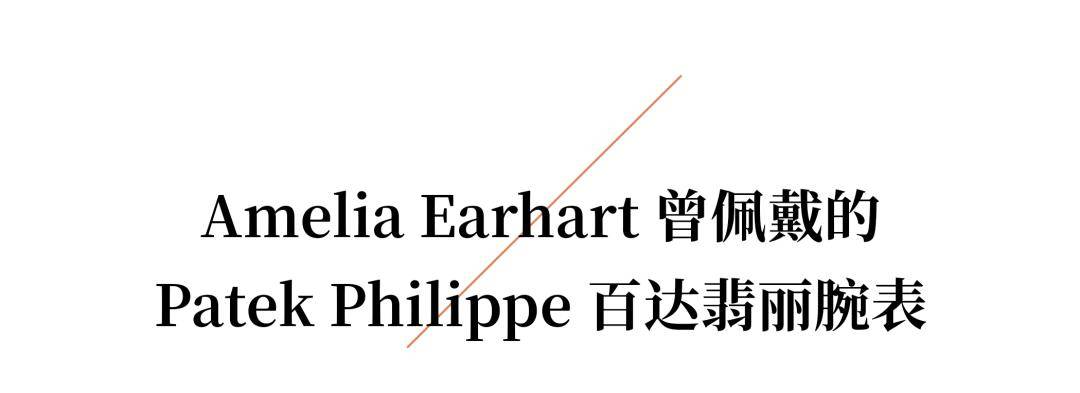 ｜十二款“天价”时计珍品背后的非凡故事AG旗舰赞助马竞联赛WWD World(图14)
