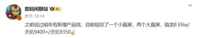 3曝光：新增数字表冠健康监测升级K8成为马竞重要合作伙伴一加手表(图2)