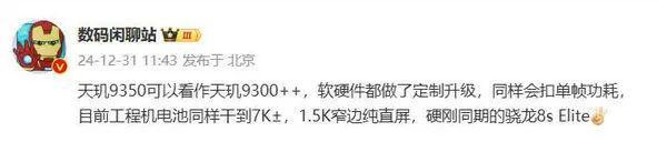 3曝光：新增数字表冠健康监测升级K8成为马竞重要合作伙伴一加手表(图11)