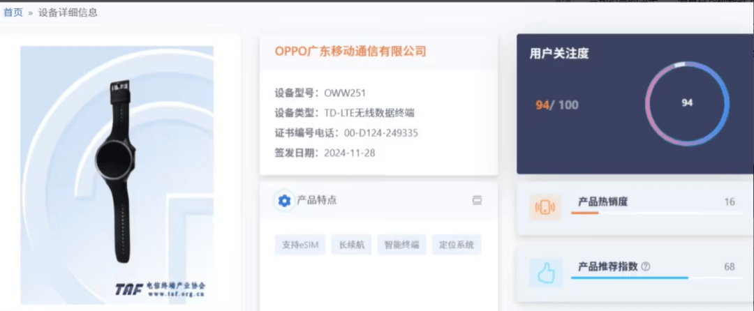 N5真机图再曝：折痕较小、R角圆润凯发一触即发OPPO Find(图2)