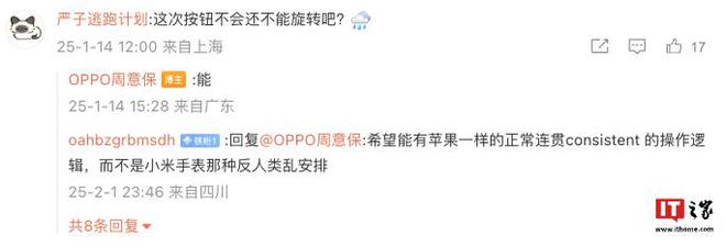 ch X2 智能手表配备金字塔纹旋转表冠凯发K8国际补齐前代遗憾OPPO Wat(图3)