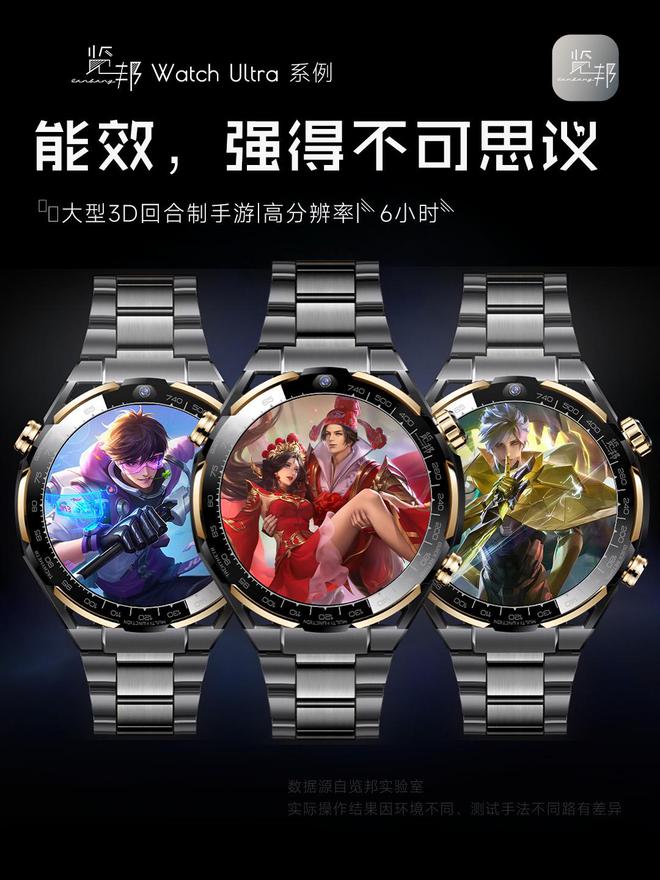 的3款智能手表品牌口碑好功能全性能稳定马竞合作伙伴2025年被用户高度推荐(图3)