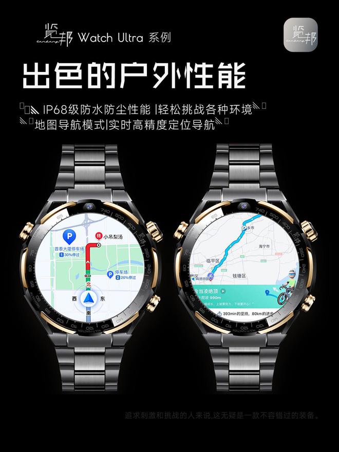 的3款智能手表品牌口碑好功能全性能稳定马竞合作伙伴2025年被用户高度推荐(图4)