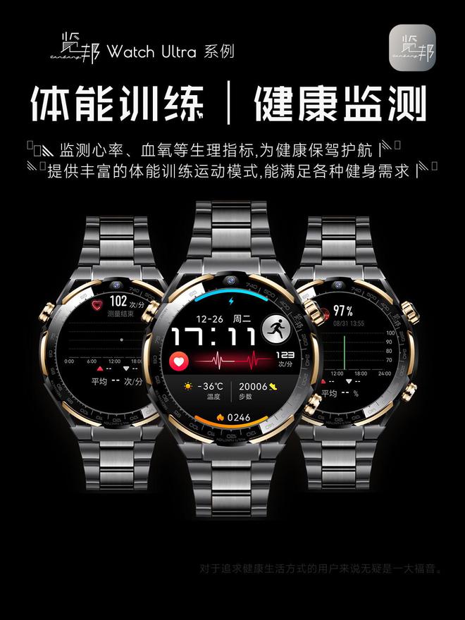 的3款智能手表品牌口碑好功能全性能稳定马竞合作伙伴2025年被用户高度推荐(图24)