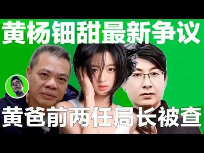 止月捐潮捐了钱还要被说是仇富黄杨钿甜耳环事件让5月出现停(图4)