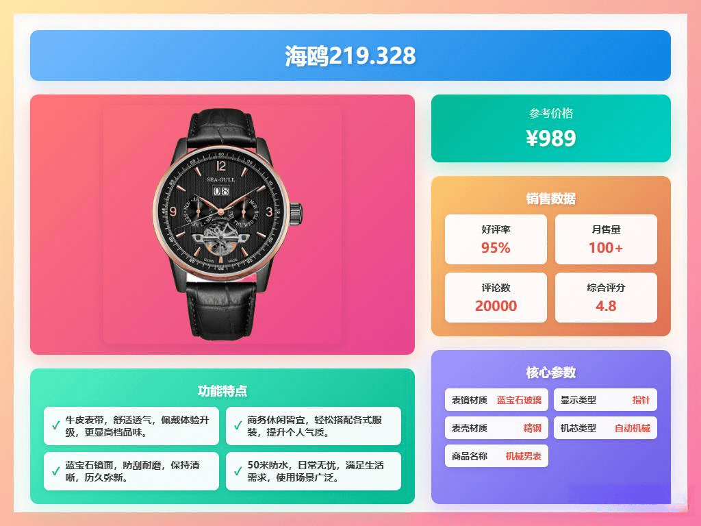 械表的全面对比与推荐西铁城机械表与海鸥机(图2) 械表的全面对比与推荐西铁城机械表与海鸥机(图2)