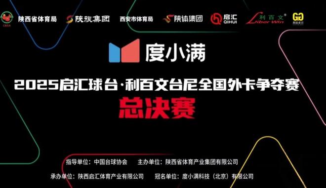 签表赛程丁俊晖赵心童7日登场斯诺克西安大奖赛外卡落位最新(图2) 签表赛程丁俊晖赵心童7日登场斯诺克西安大奖赛外卡落位最新(图2)