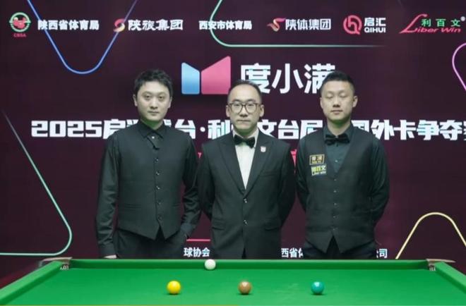 签表赛程丁俊晖赵心童7日登场斯诺克西安大奖赛外卡落位最新(图8) 签表赛程丁俊晖赵心童7日登场斯诺克西安大奖赛外卡落位最新(图8)